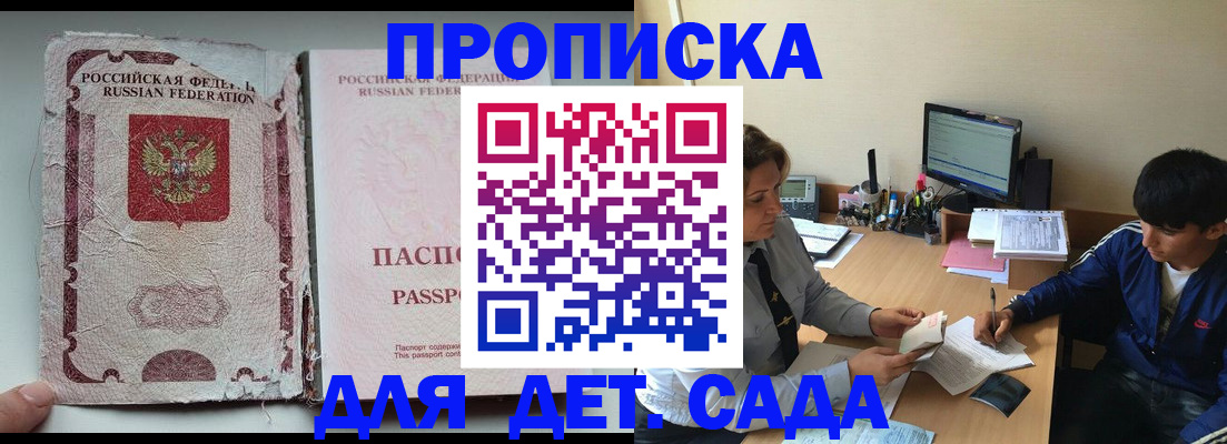 прописка для кредита в Новошахтинске